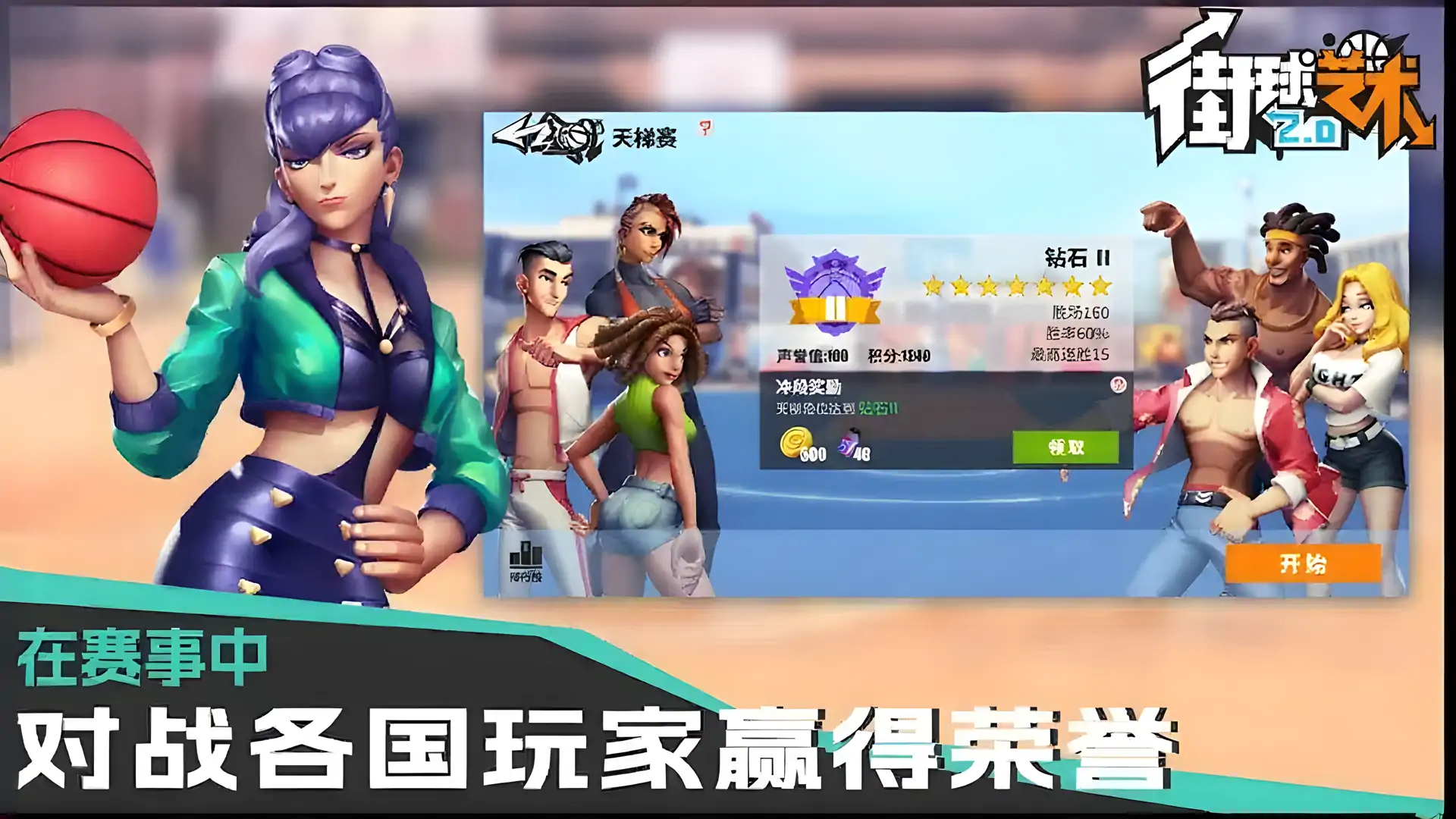 街球艺术：CHDG