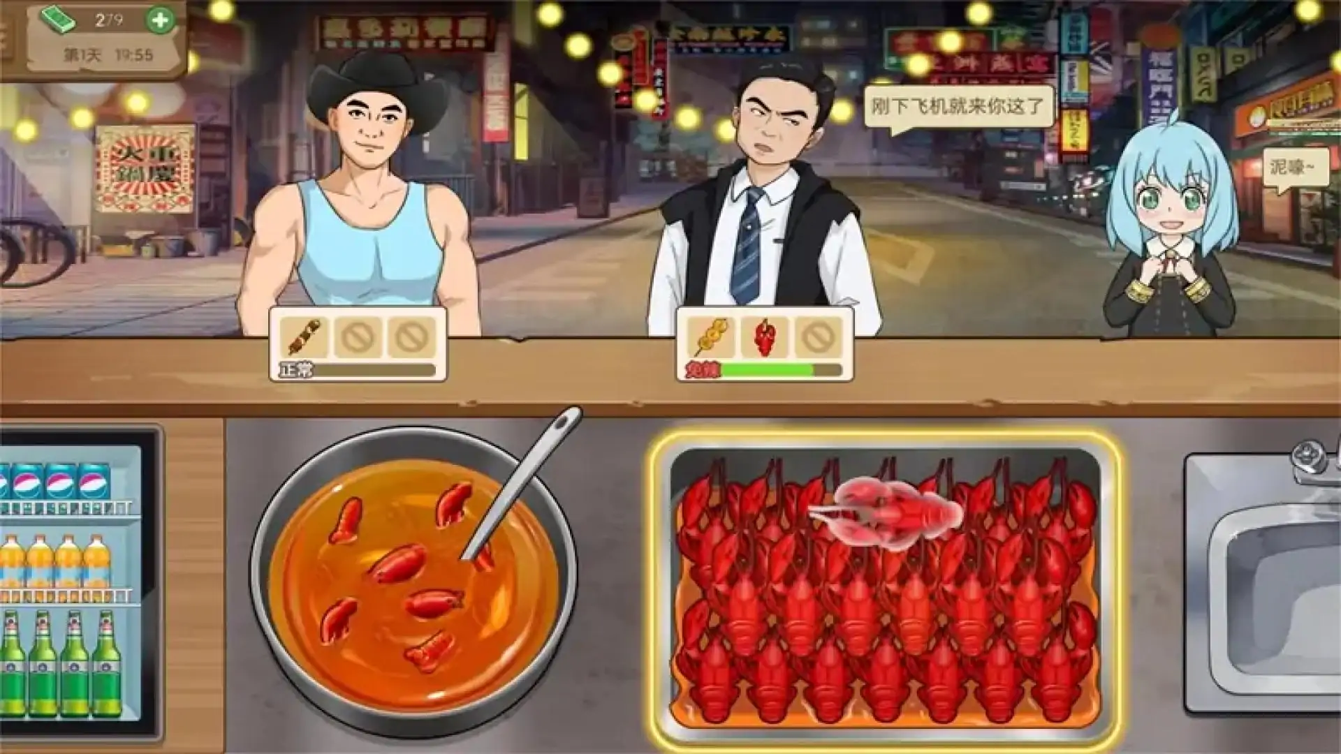 我的大排档