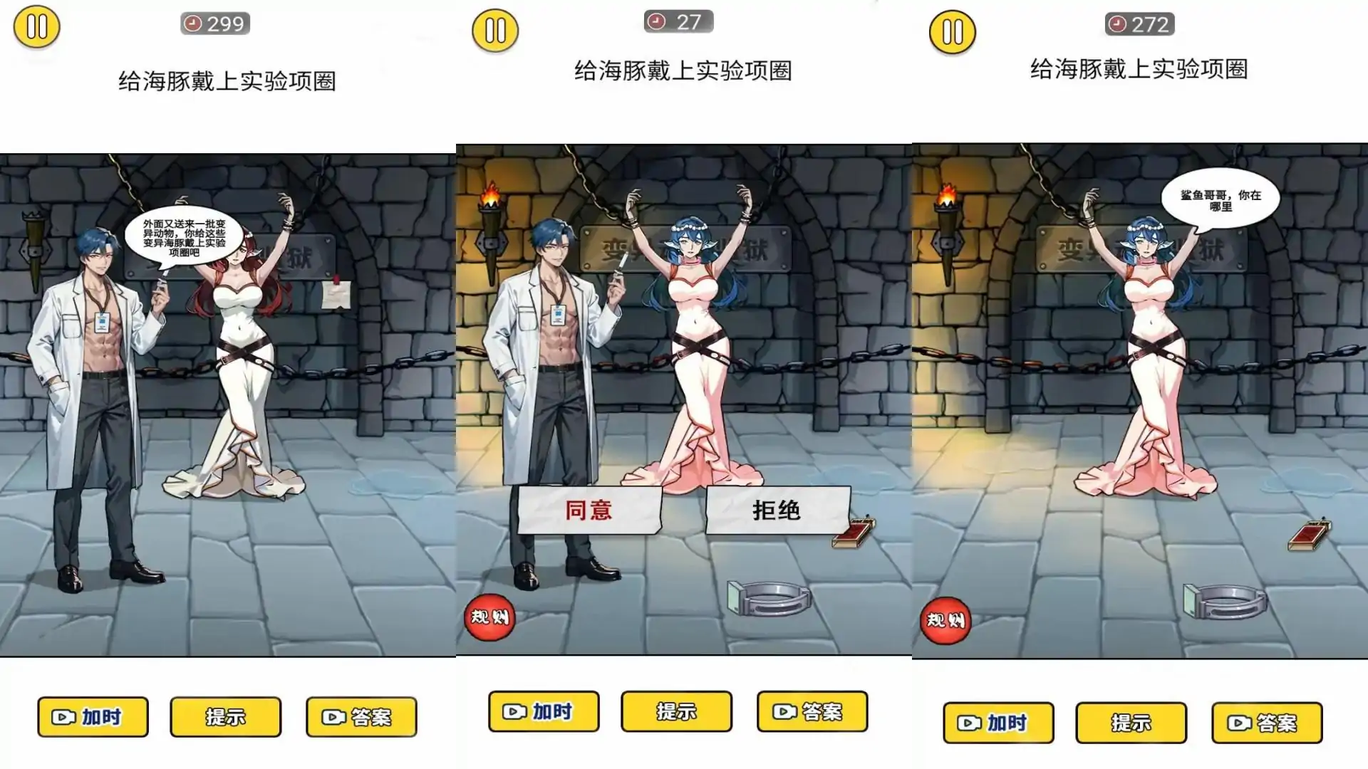 人生重来选择