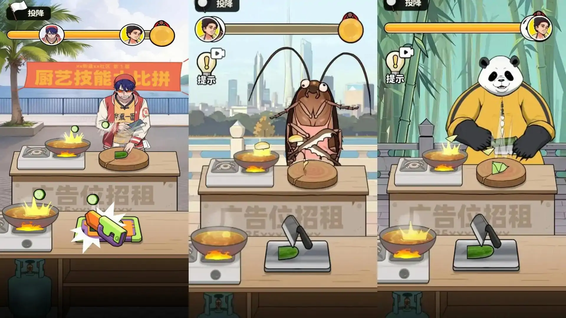 我要当食神