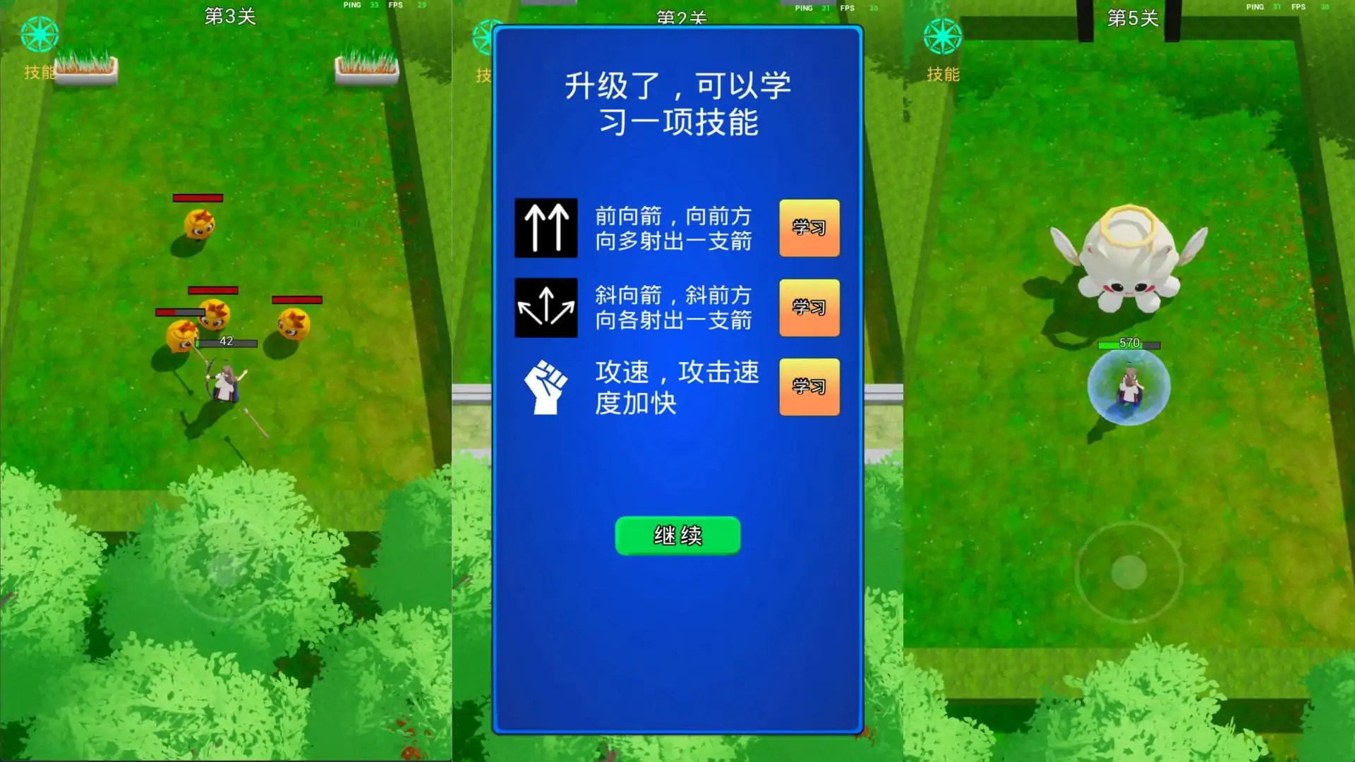 弓手传奇
