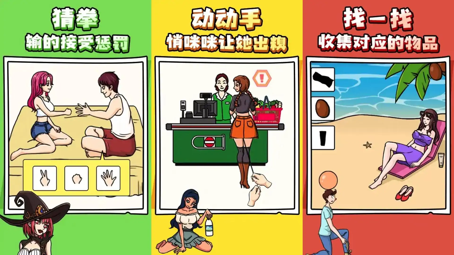 奇怪的脑洞挑战
