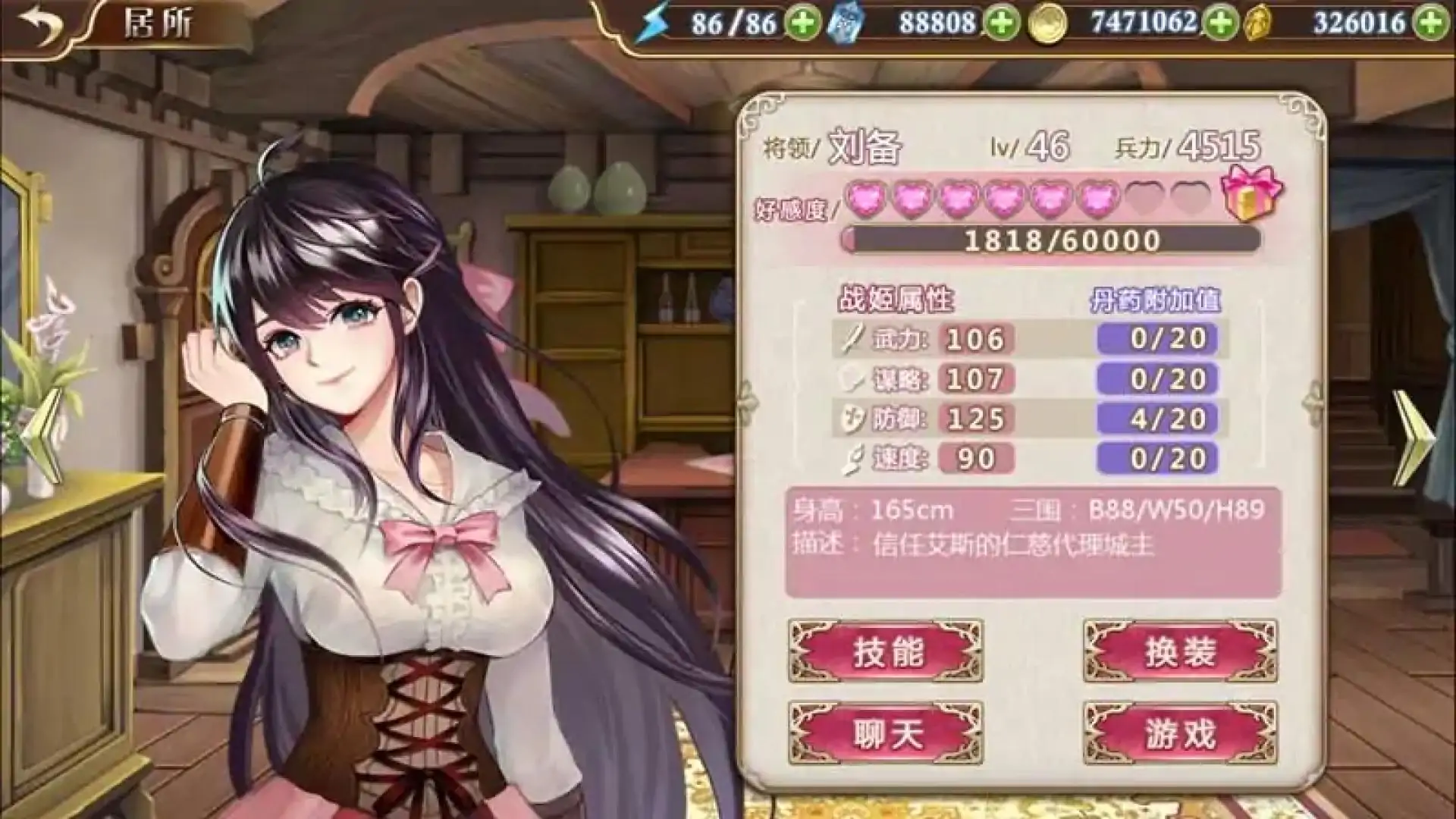 姬魔恋战纪