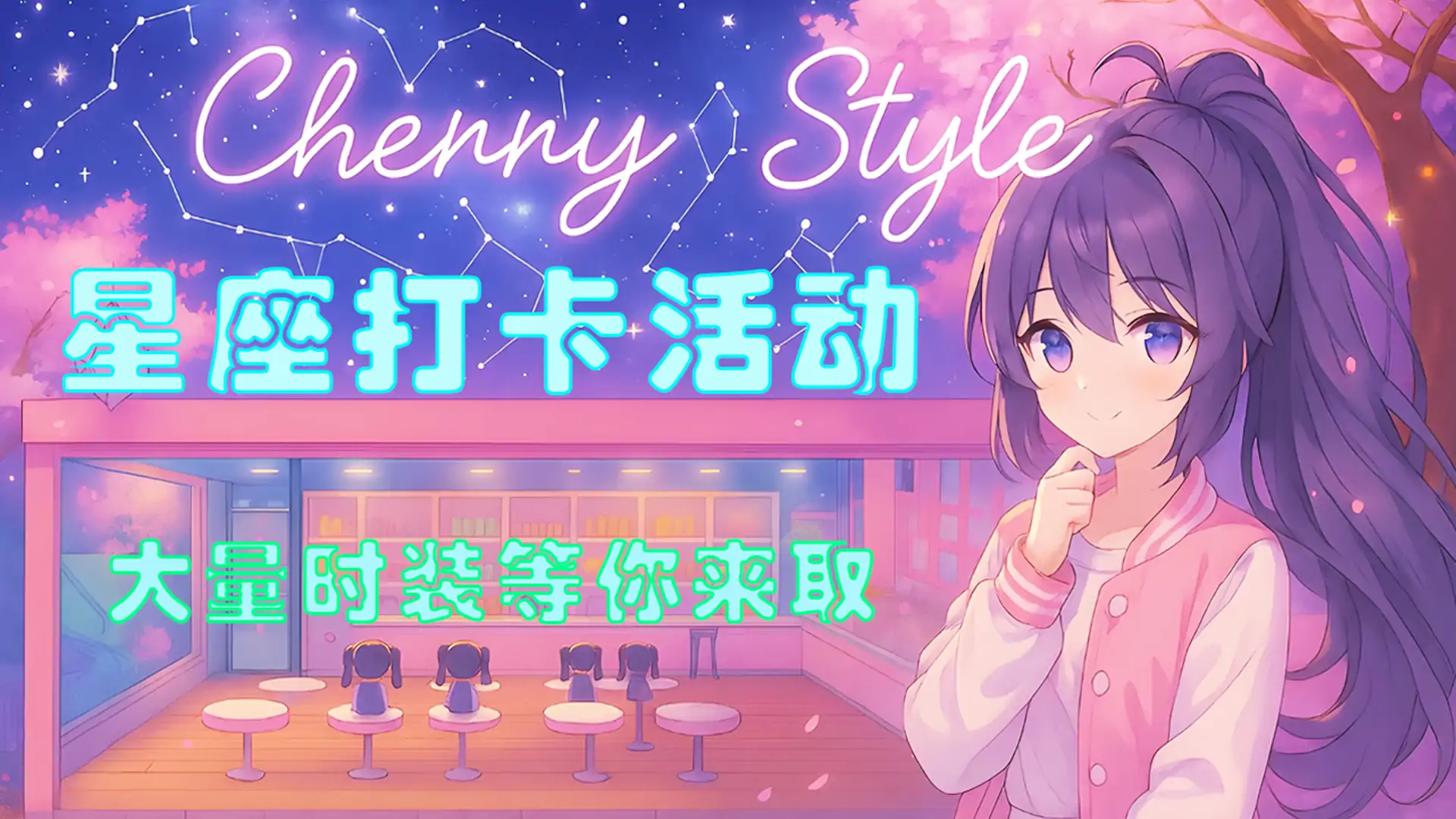 立即匹配你的合拍星座！