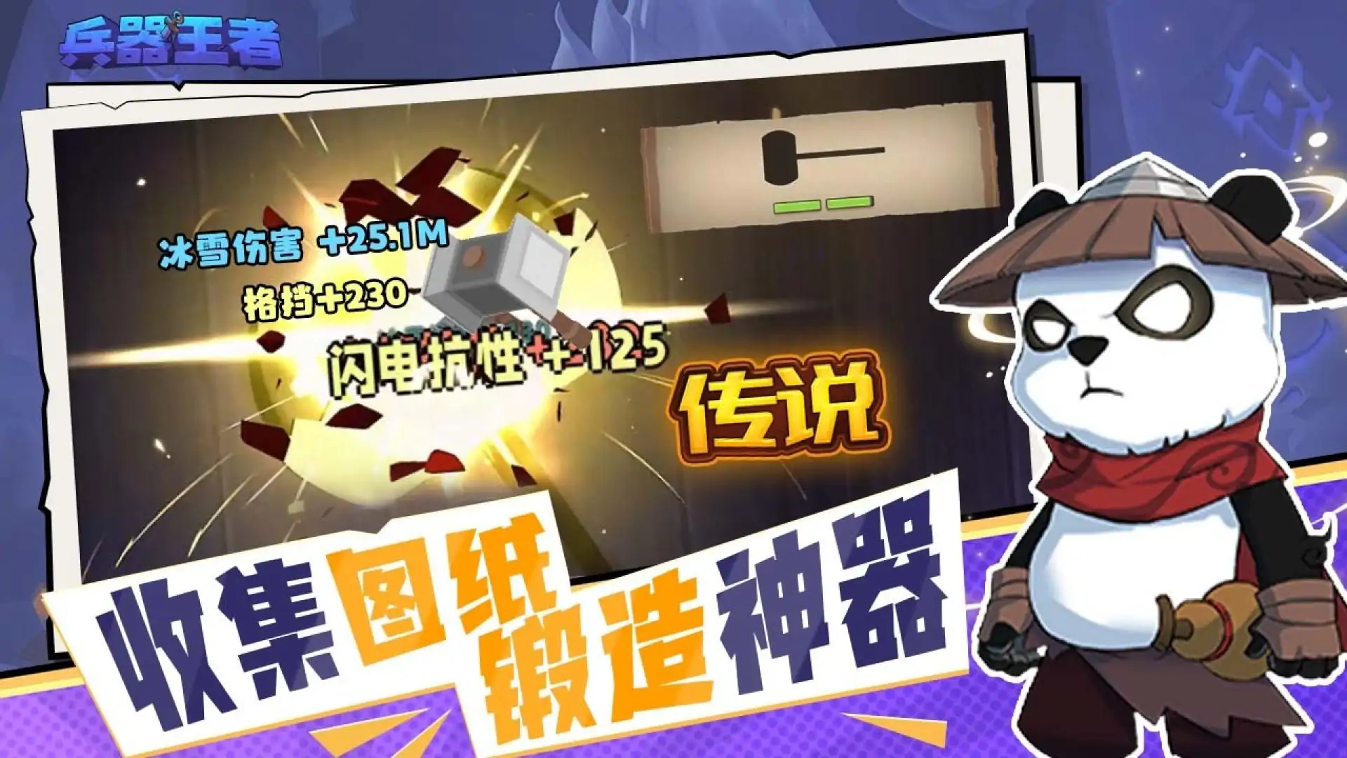 兵器王者