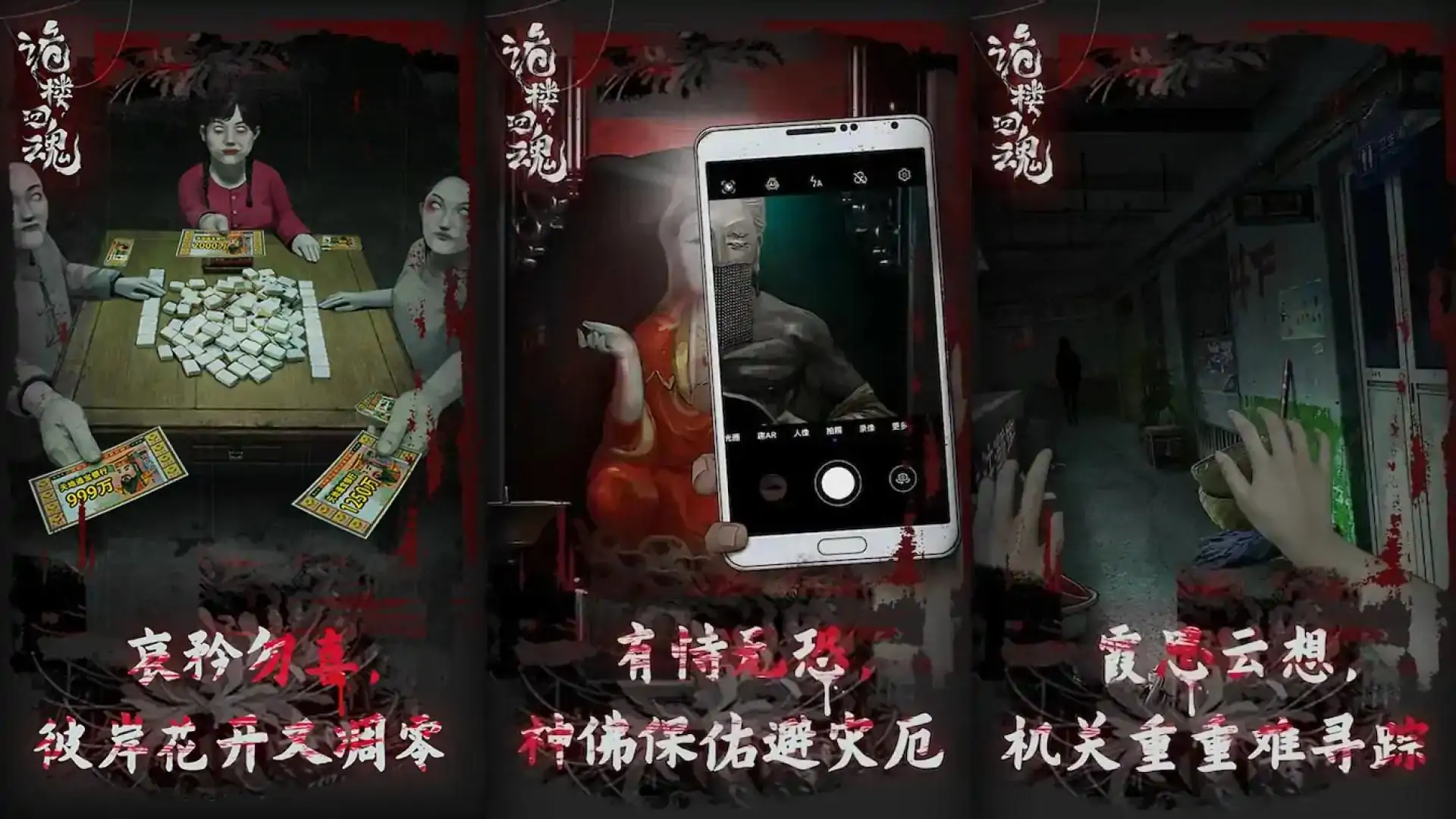 诡楼回魂