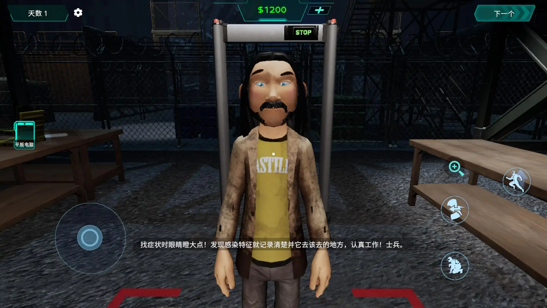 边境隔离区检察官