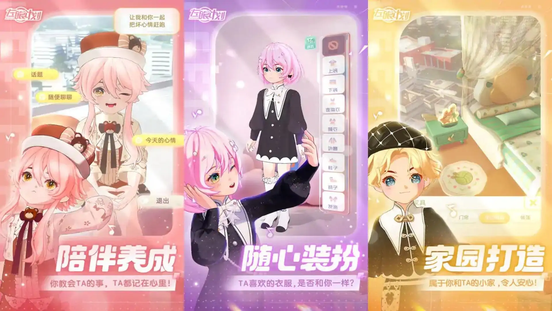 左眼计划（预约）