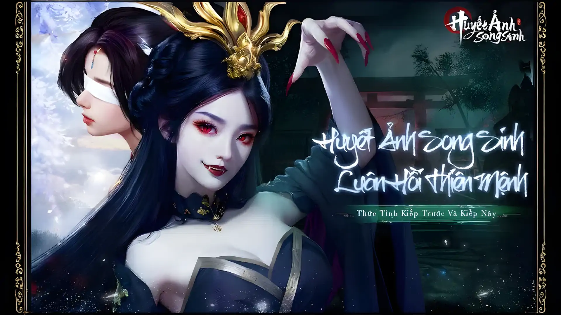 血影双子