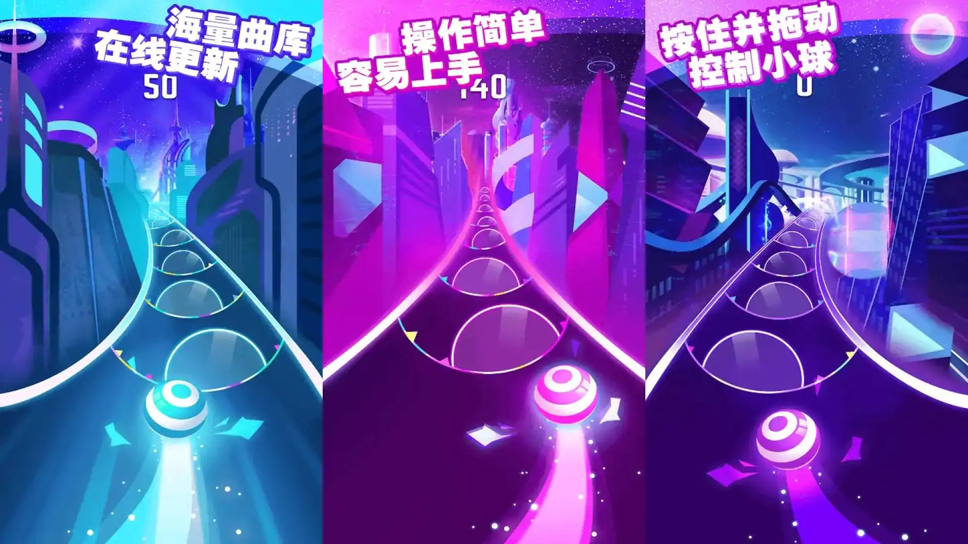 球球滚动节奏