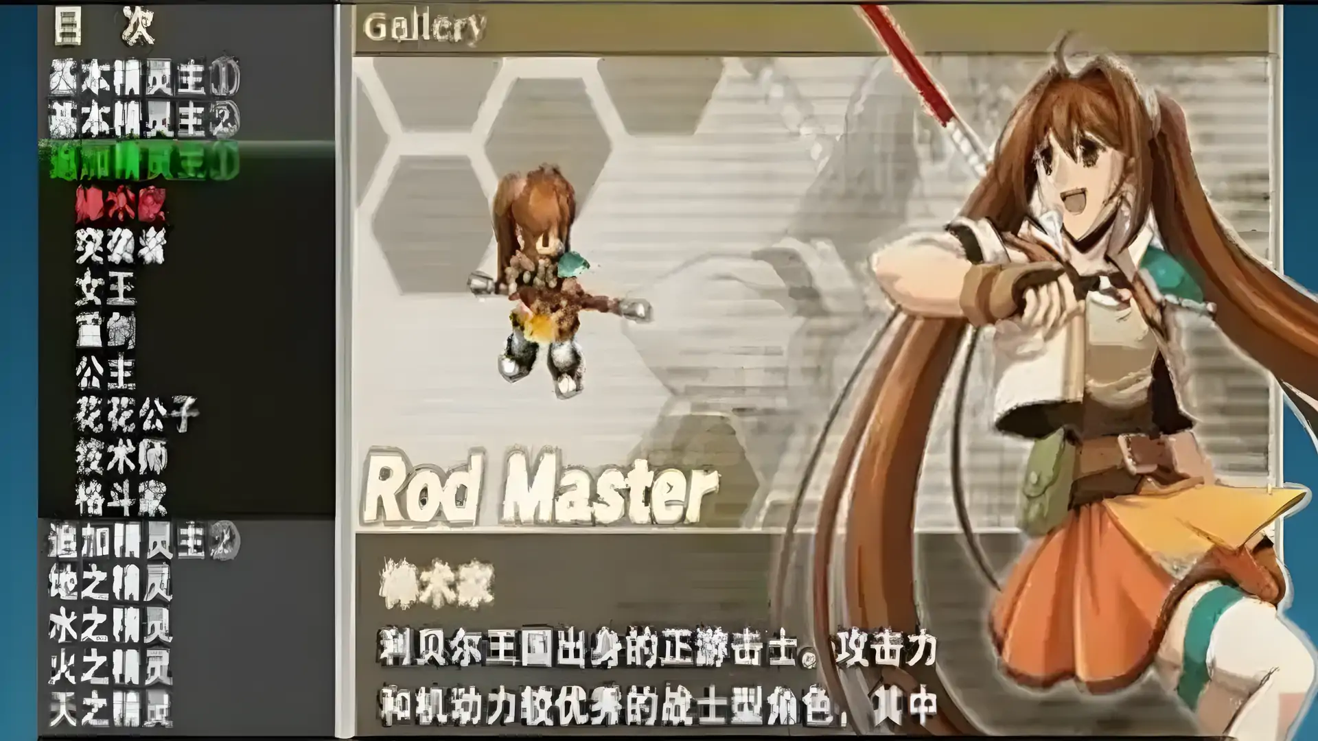 魔唤精灵携带版(PSP游戏)