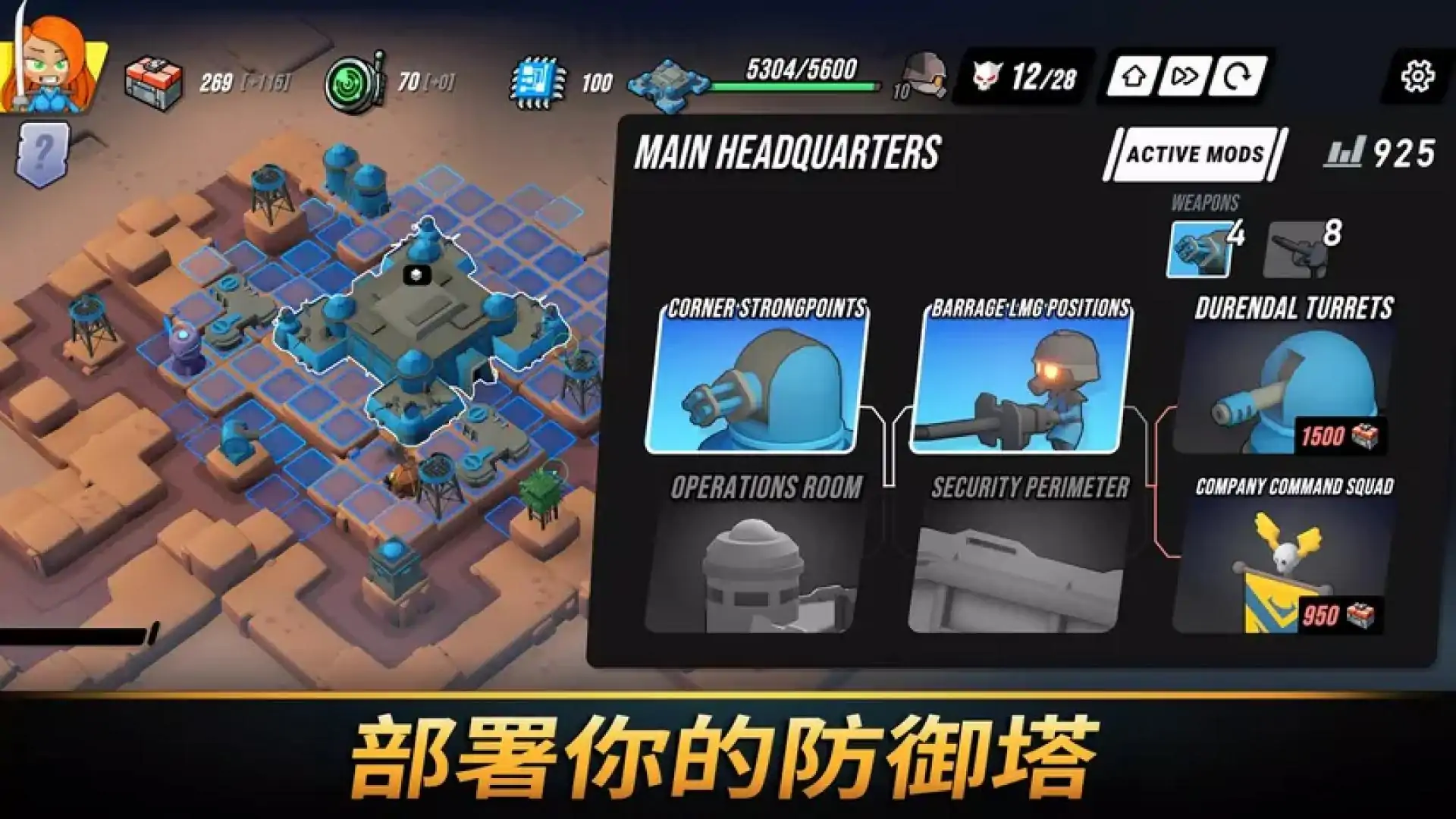 塔之统治