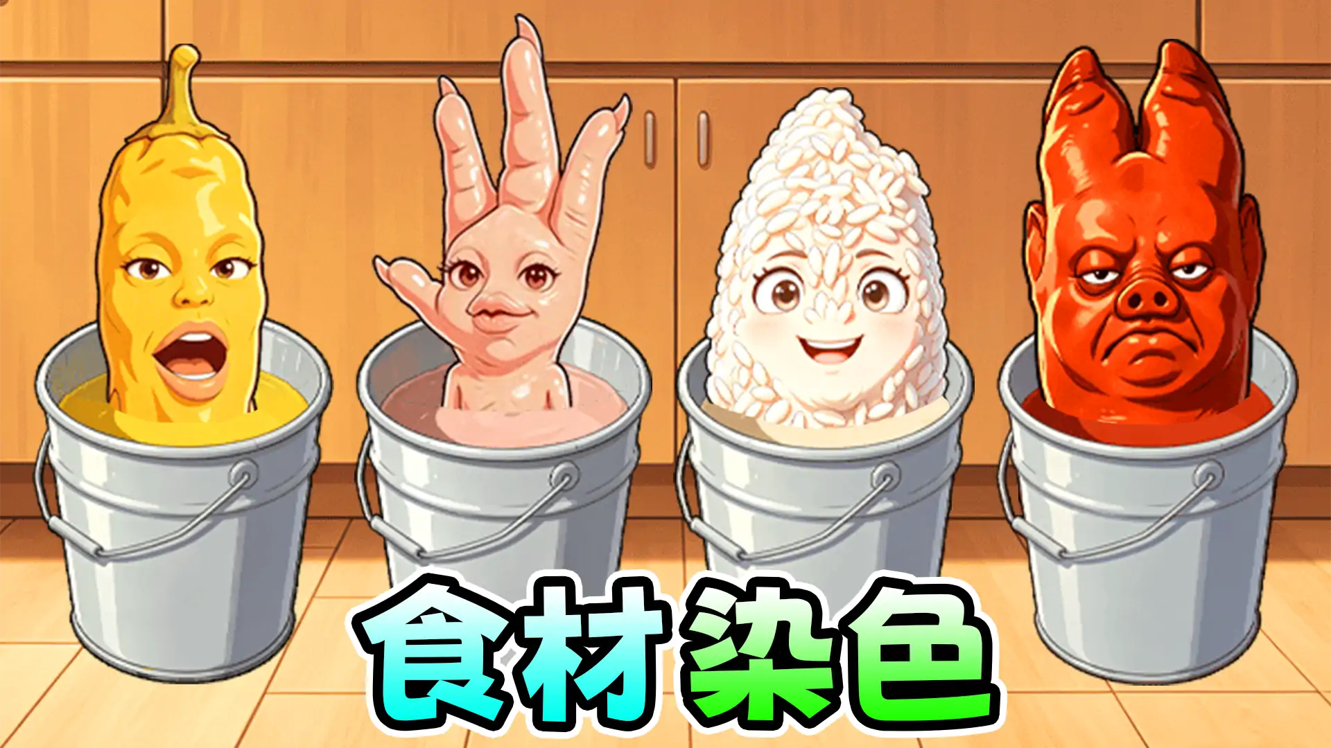 笑出腹肌