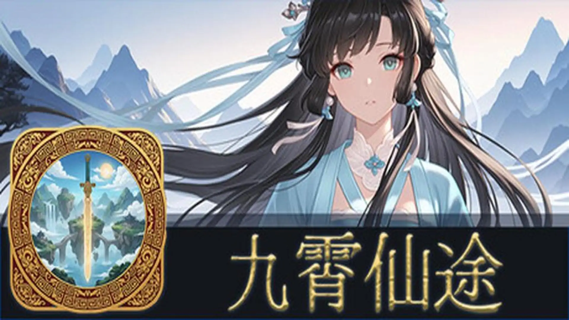 游戏单封面