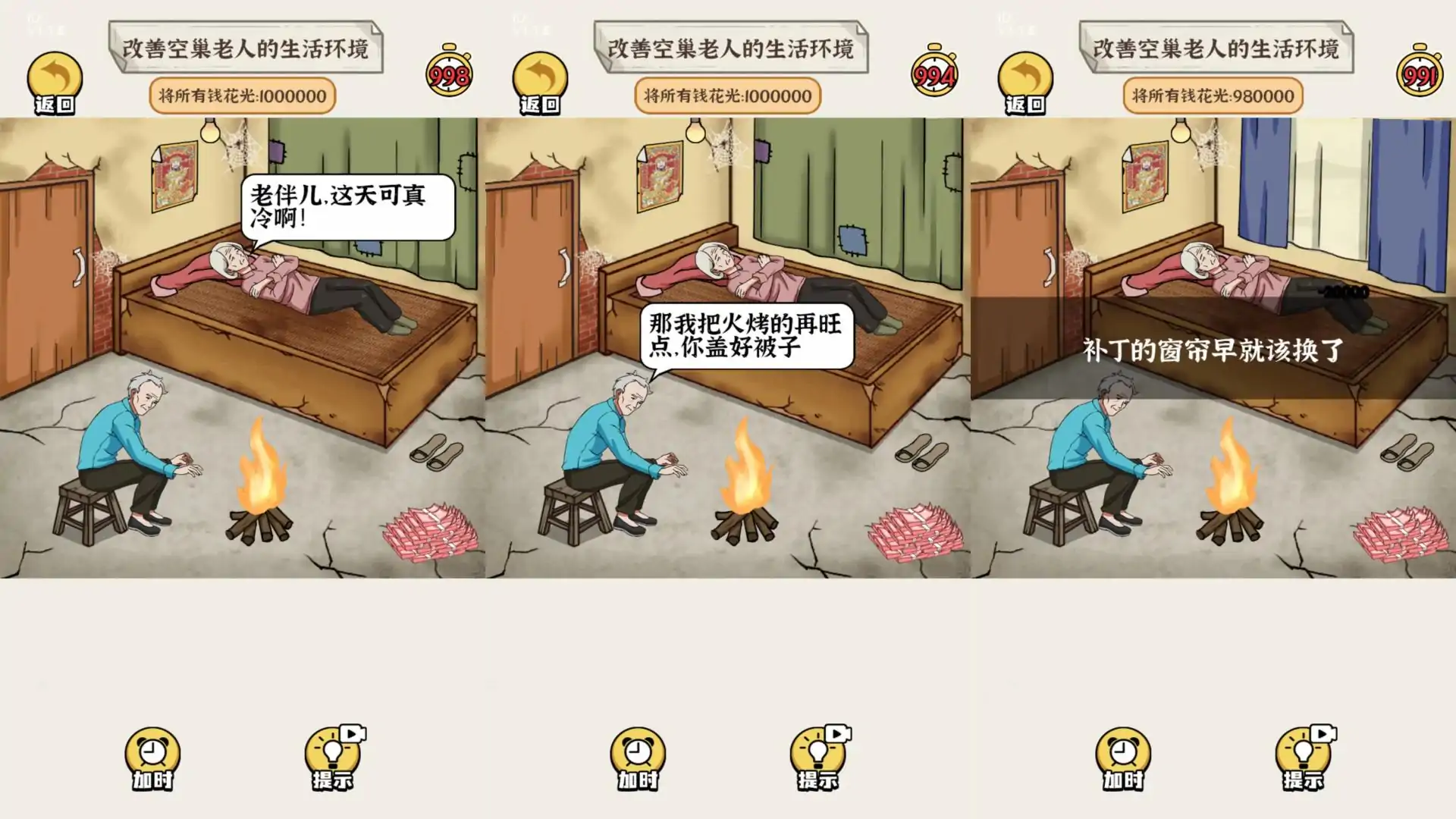 脑洞泰酷辣