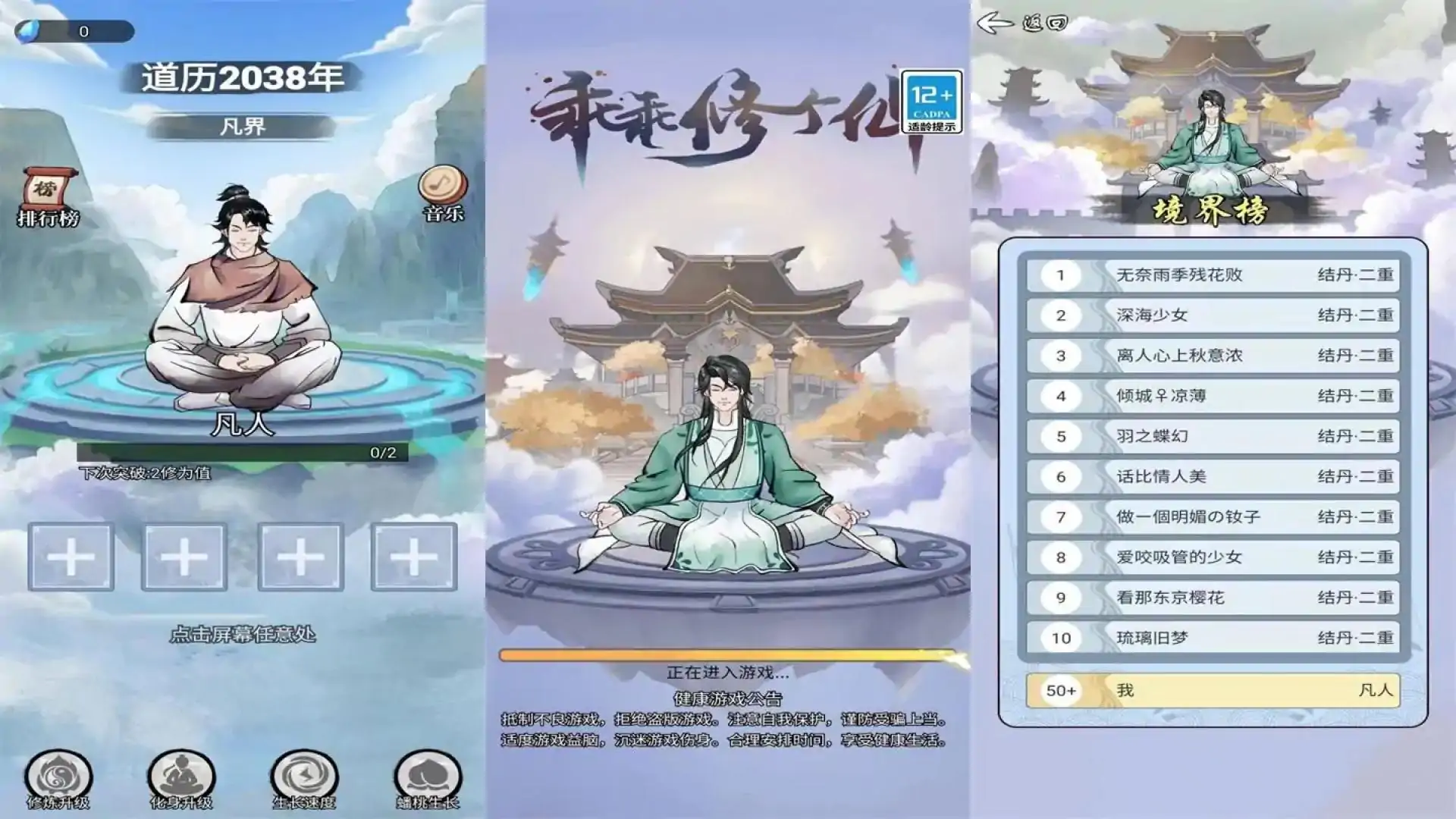 乖乖修个仙