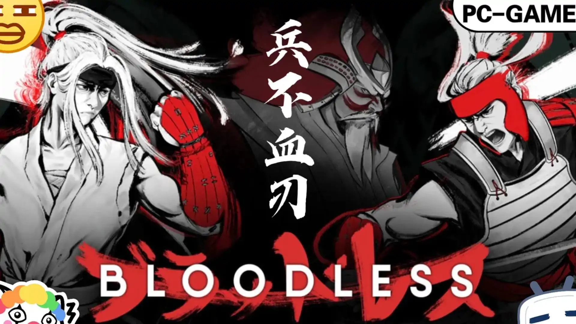 无血武士(Bloodless)