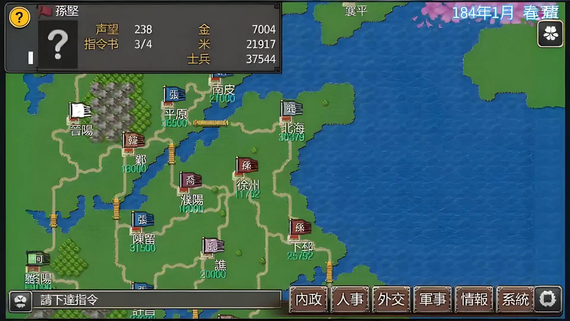 黎明三国