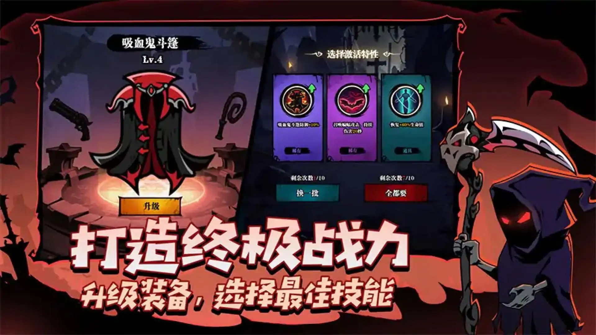 吸血鬼入侵