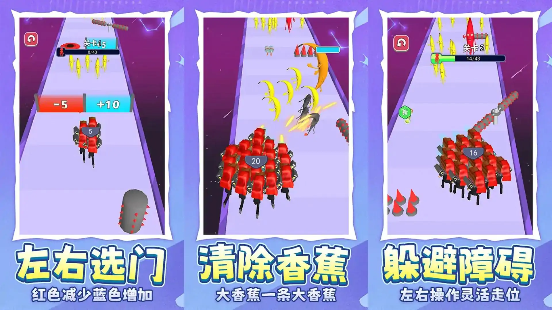 香蕉战场