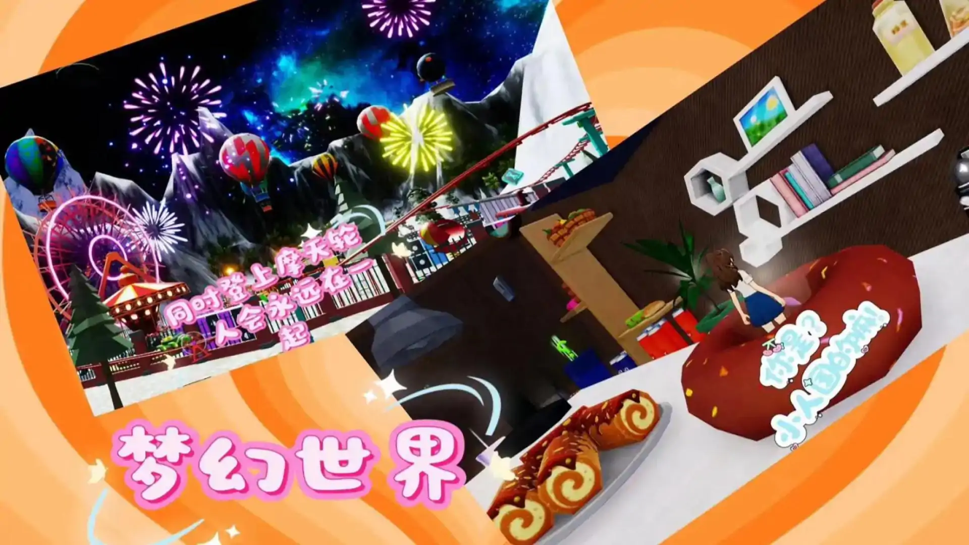 逃离梦魇