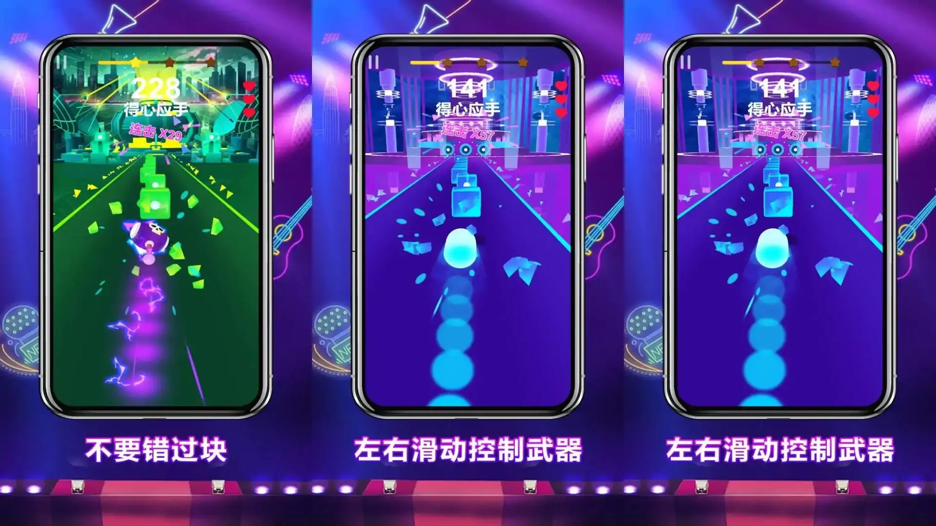 节奏枪火
