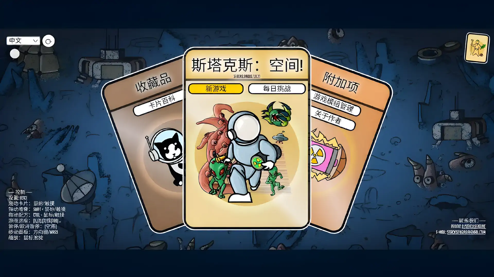 堆叠空间