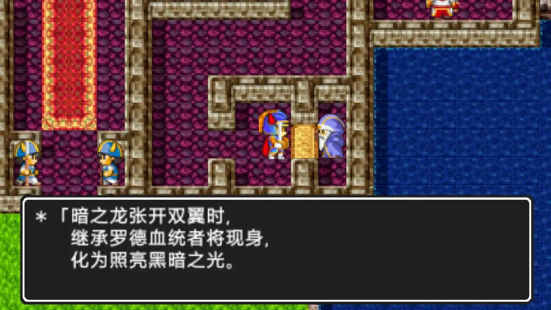 勇者斗恶龙1