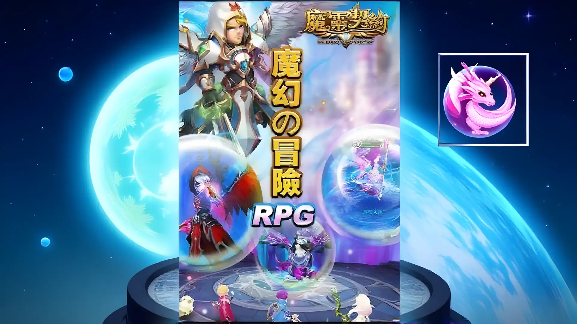 魔灵契约