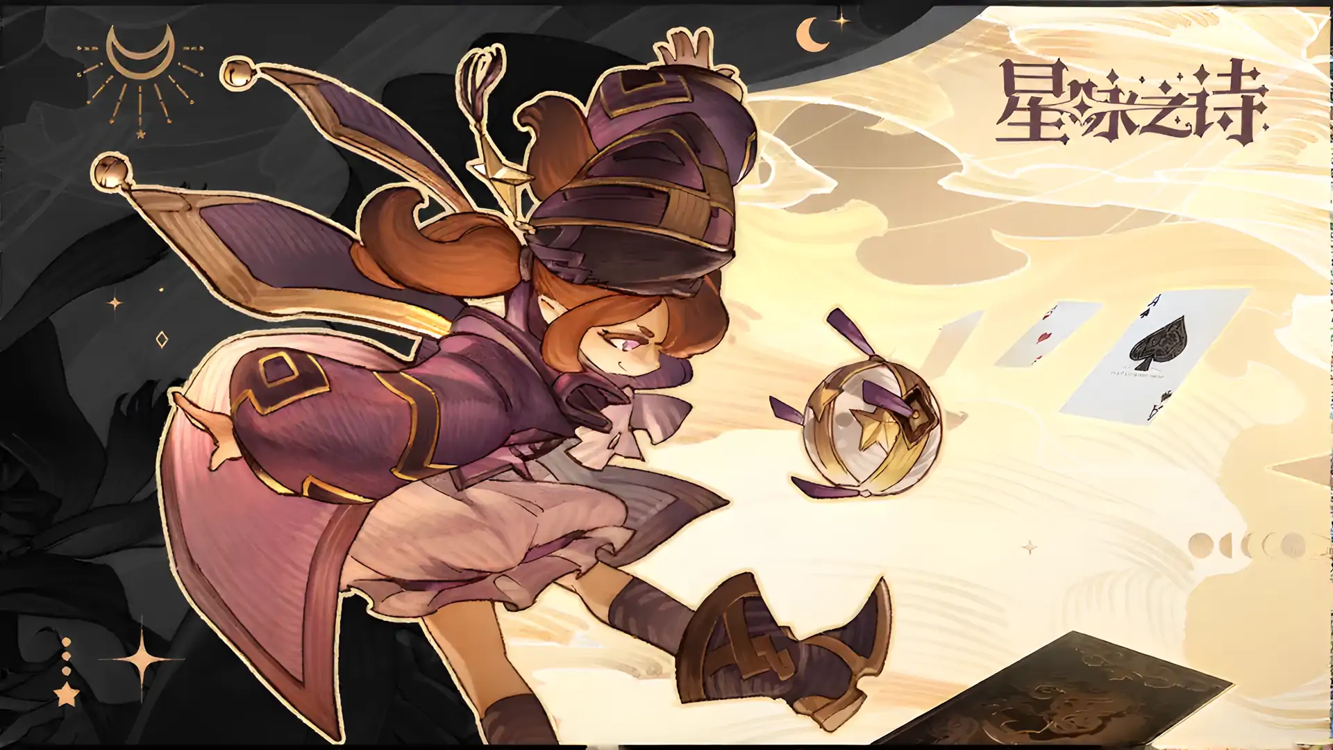 星咏之诗