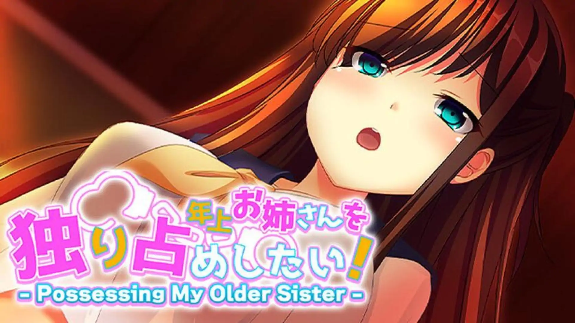 年上お姉さんを独り占めしたい! - Possessing My Older Sister -