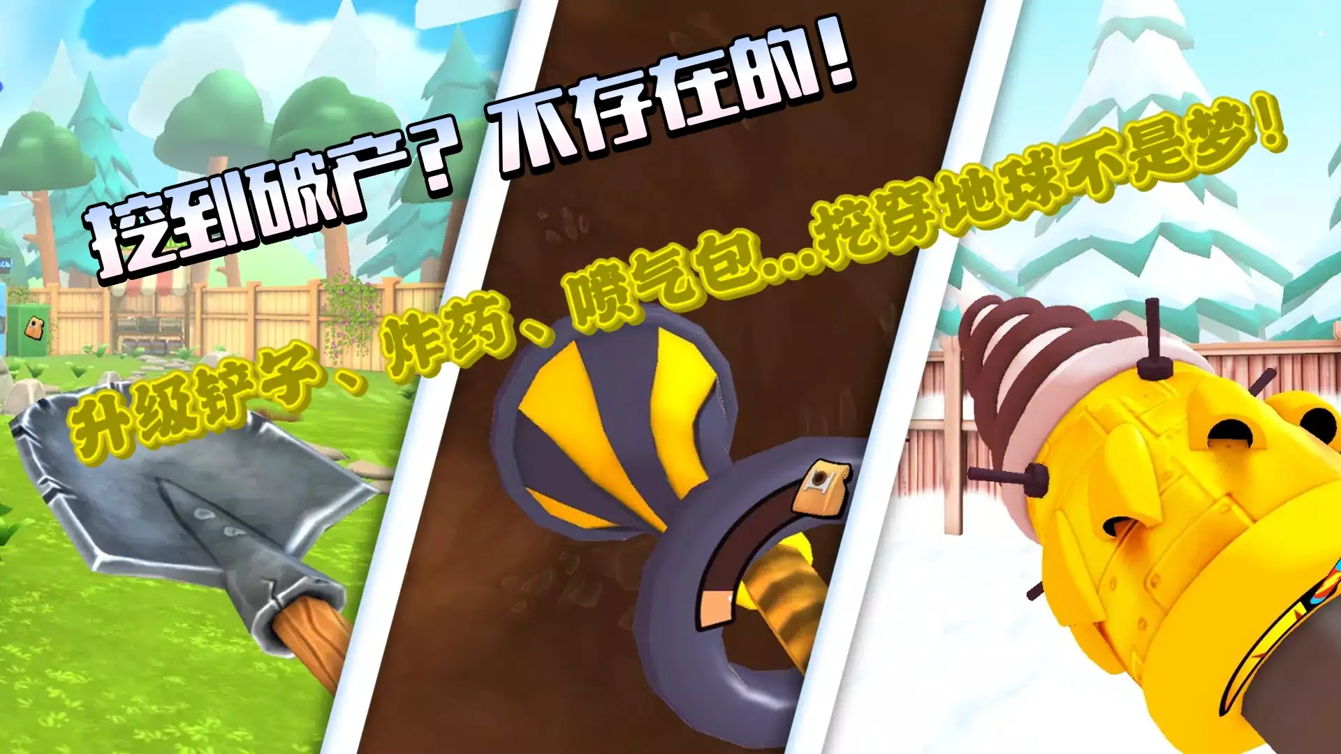 掘地求财(同人版)
