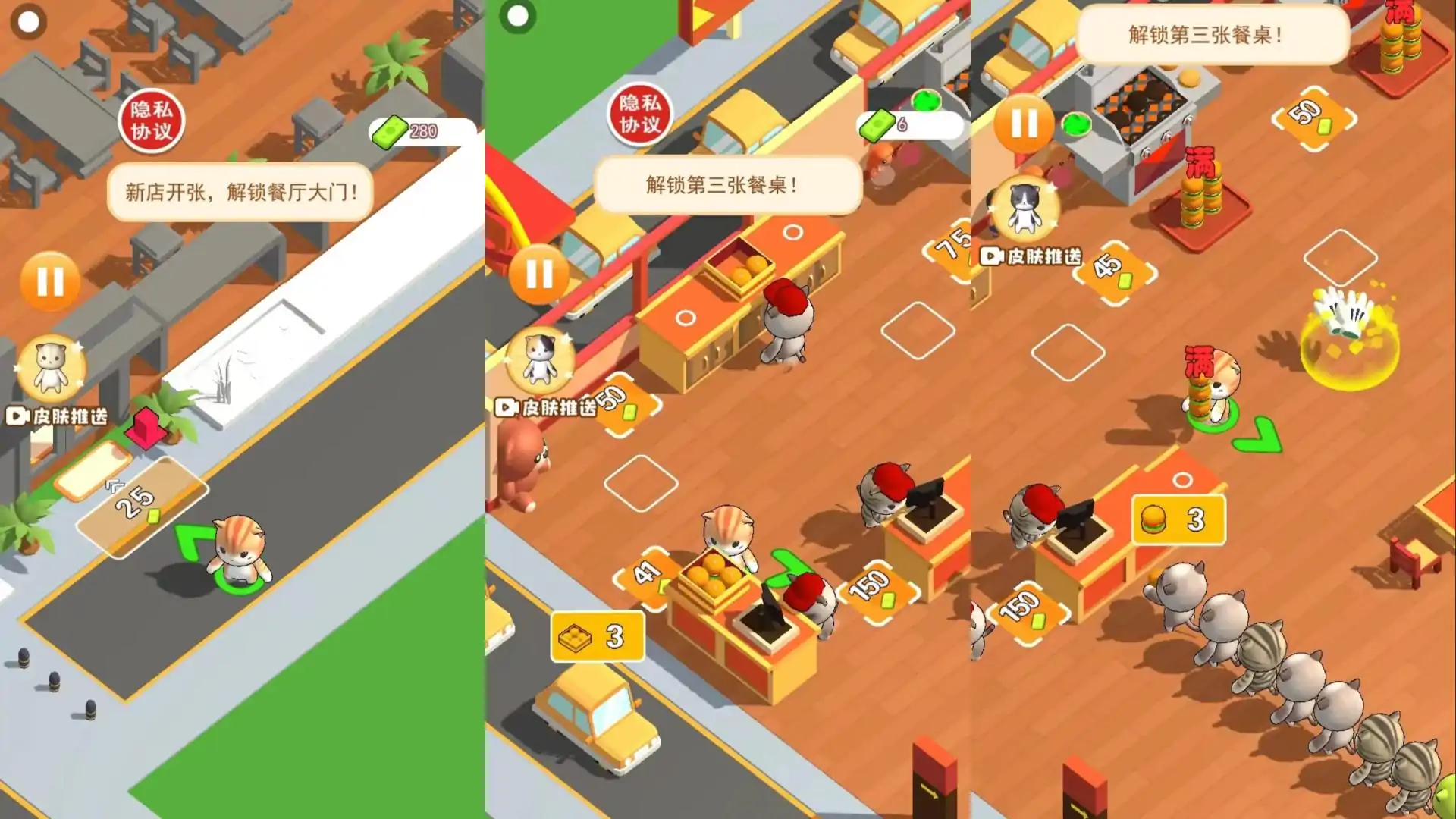 经营汉堡店