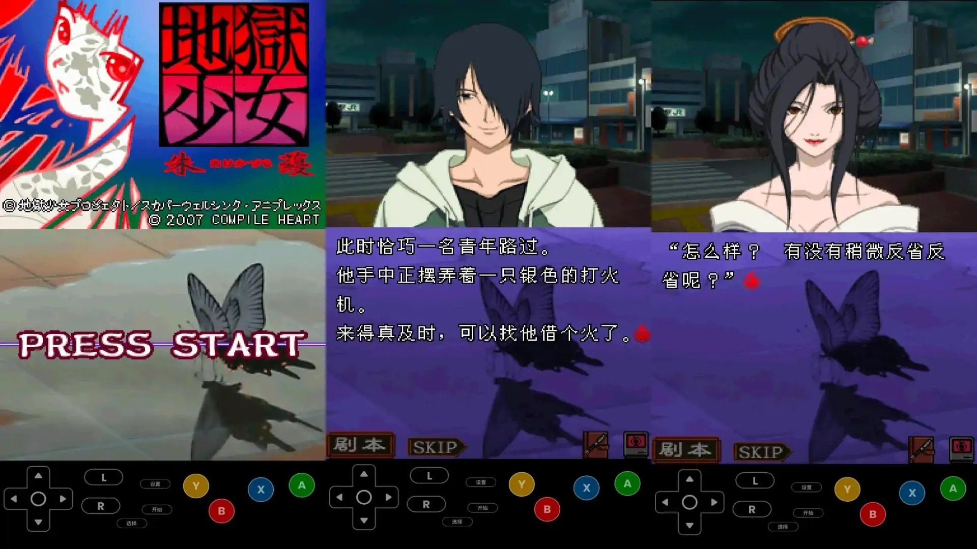 地狱少女 朱蔓 最终完结汉化版