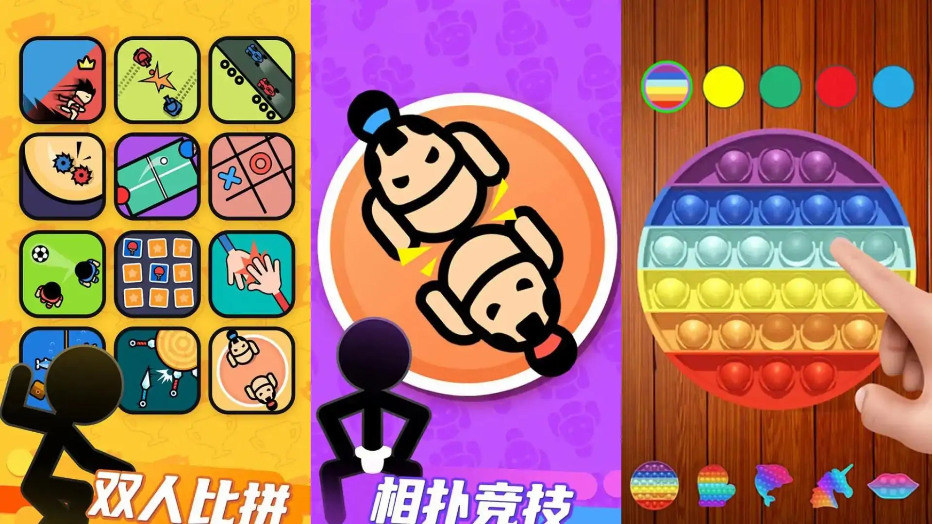 双人竞技盒