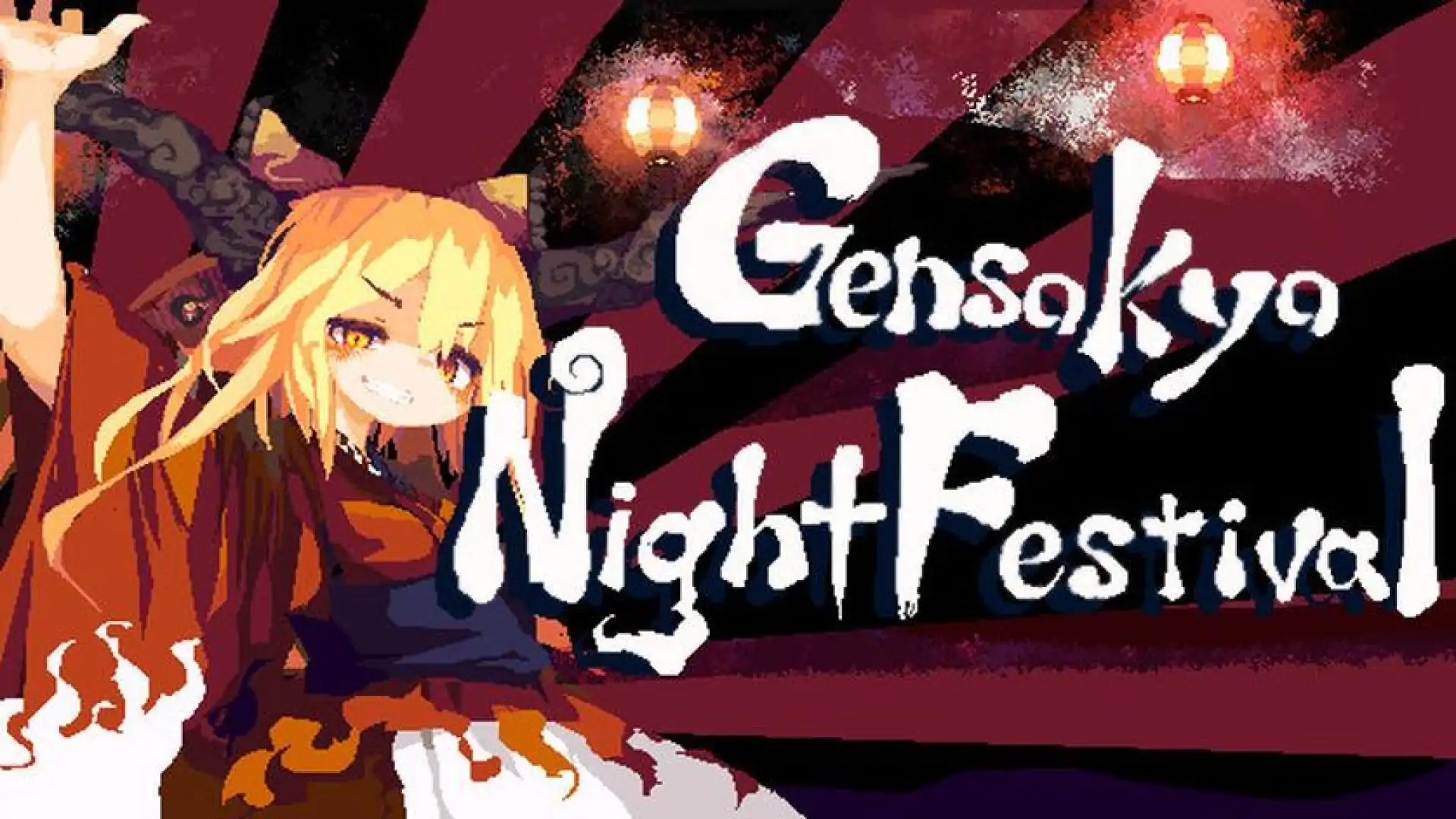 幻想乡萃夜祭