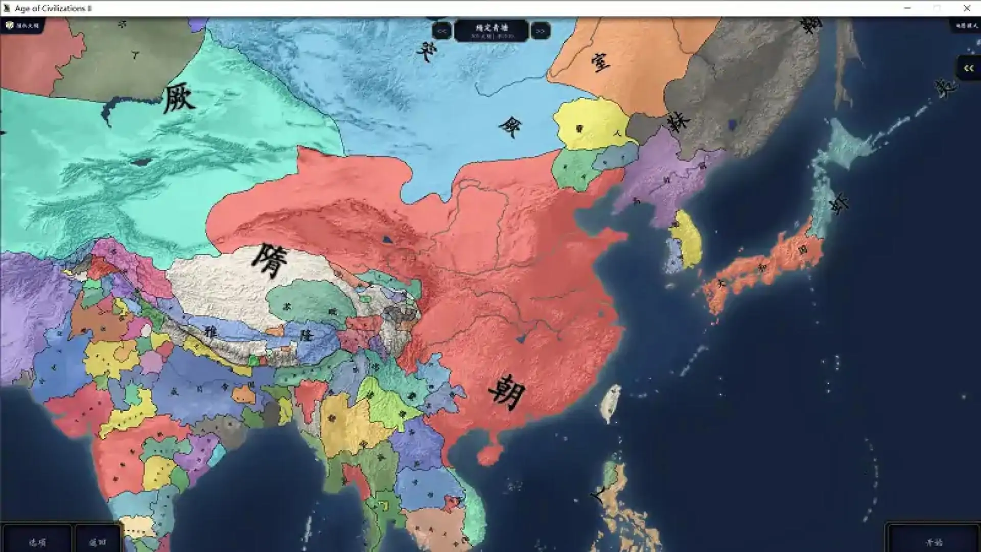中华上下五千年2:隋唐五代