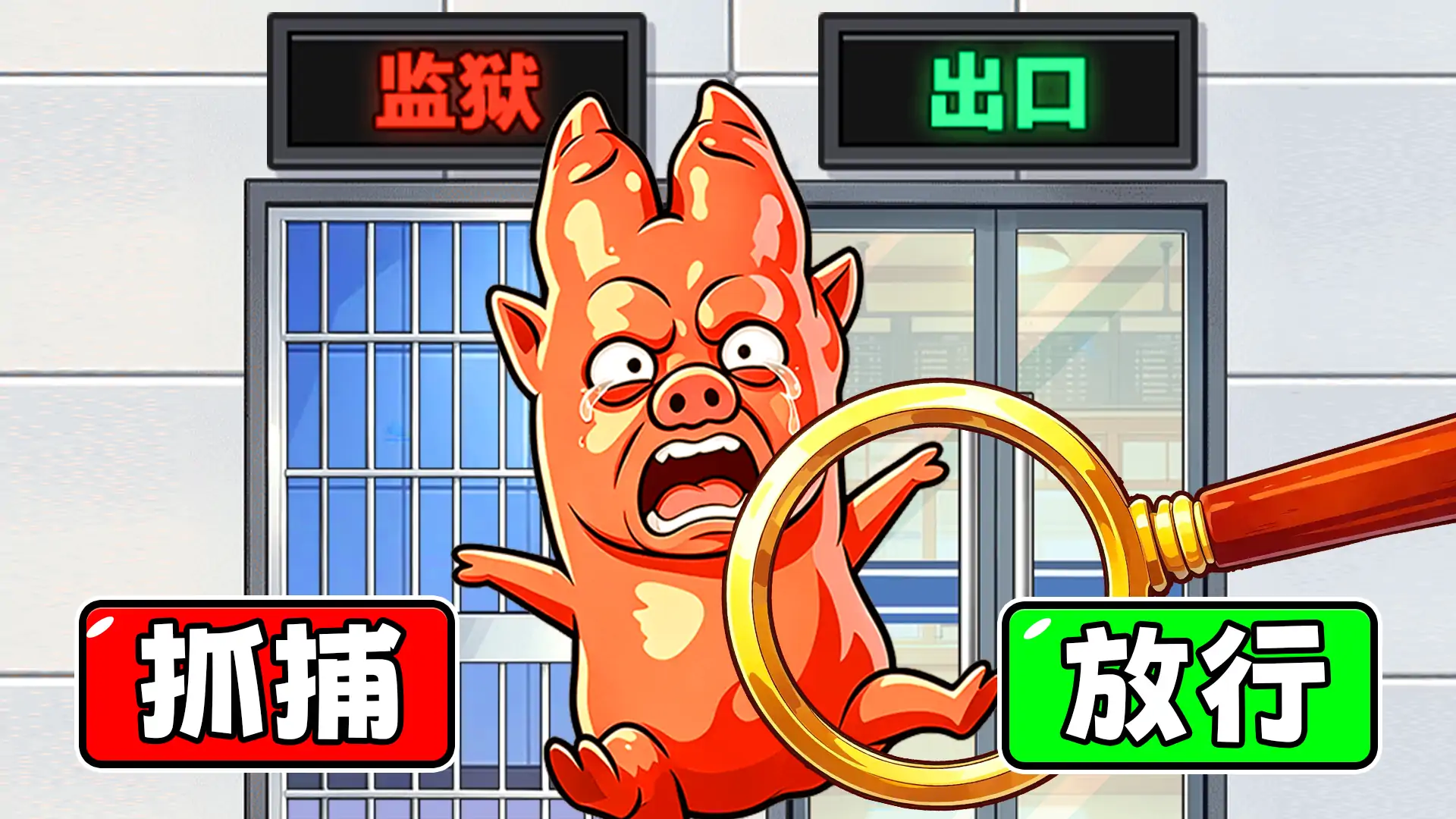 就我眼神好