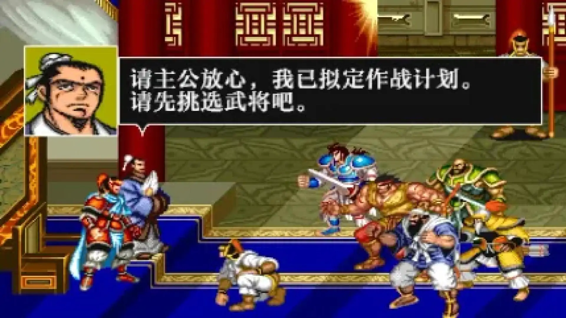 三国志2