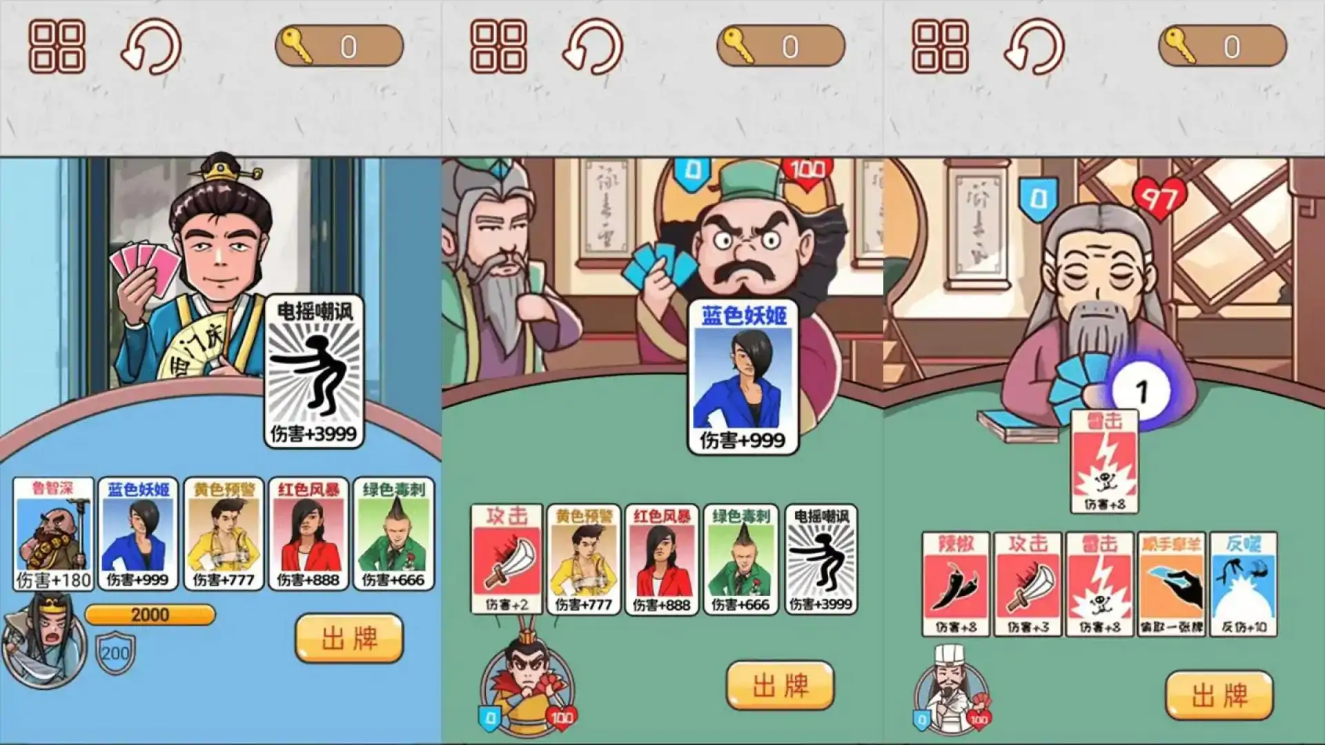水浒梗传记