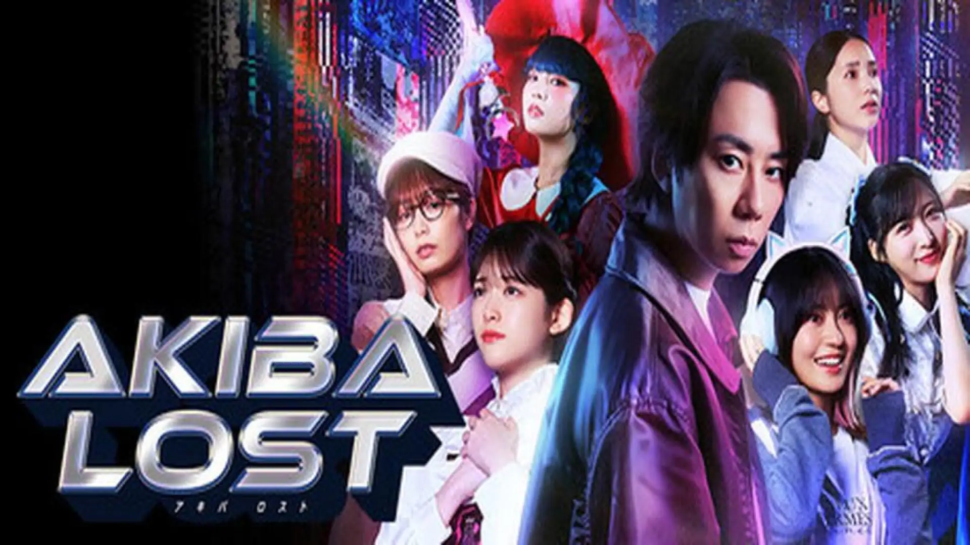 AKIBA LOST (秋叶原迷踪)