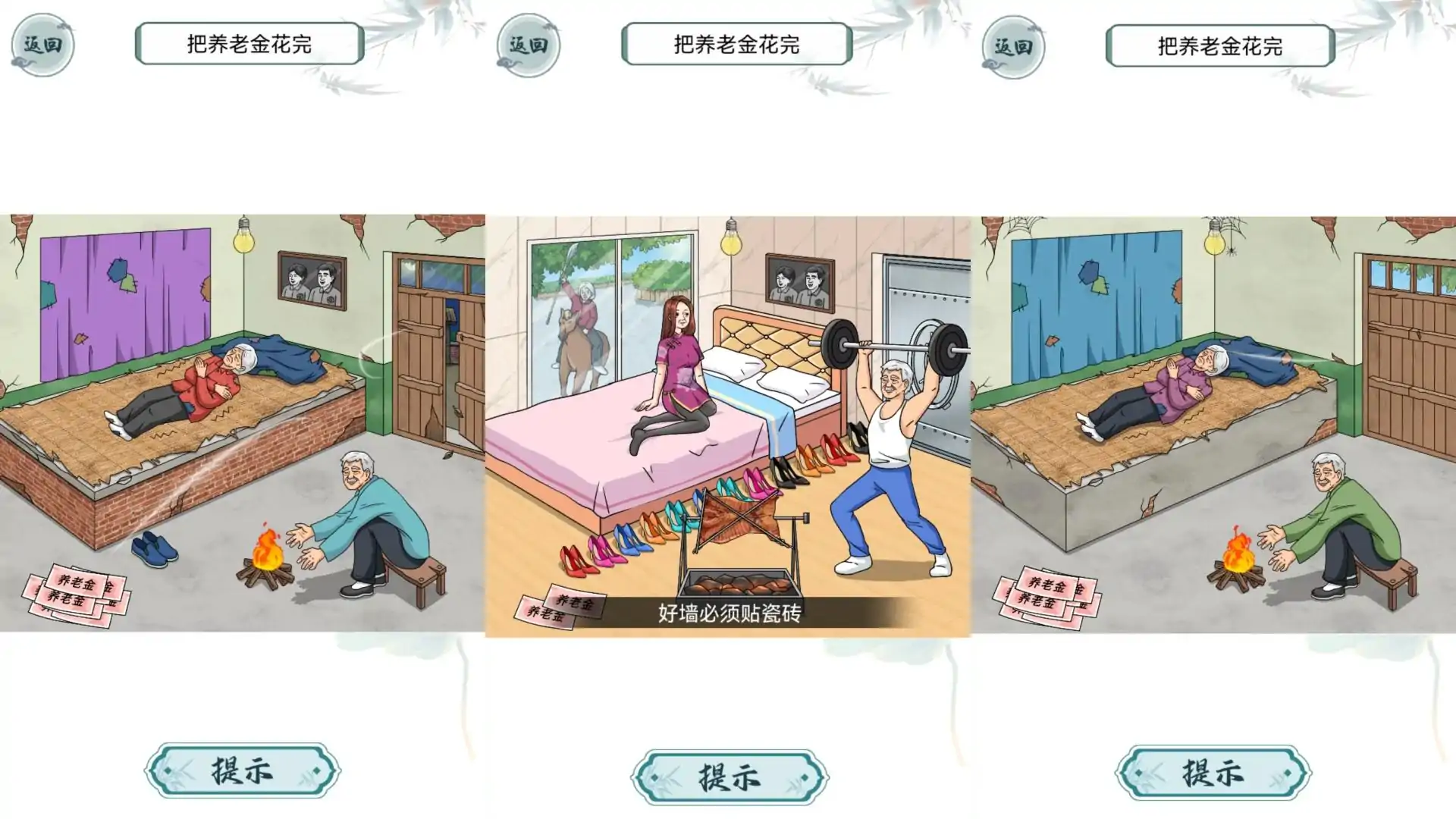 游戏单封面