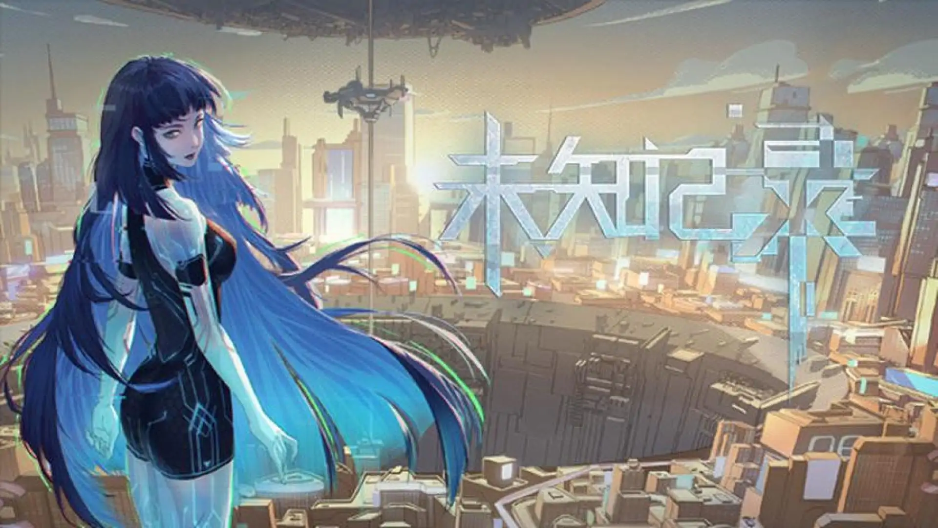 未知记录