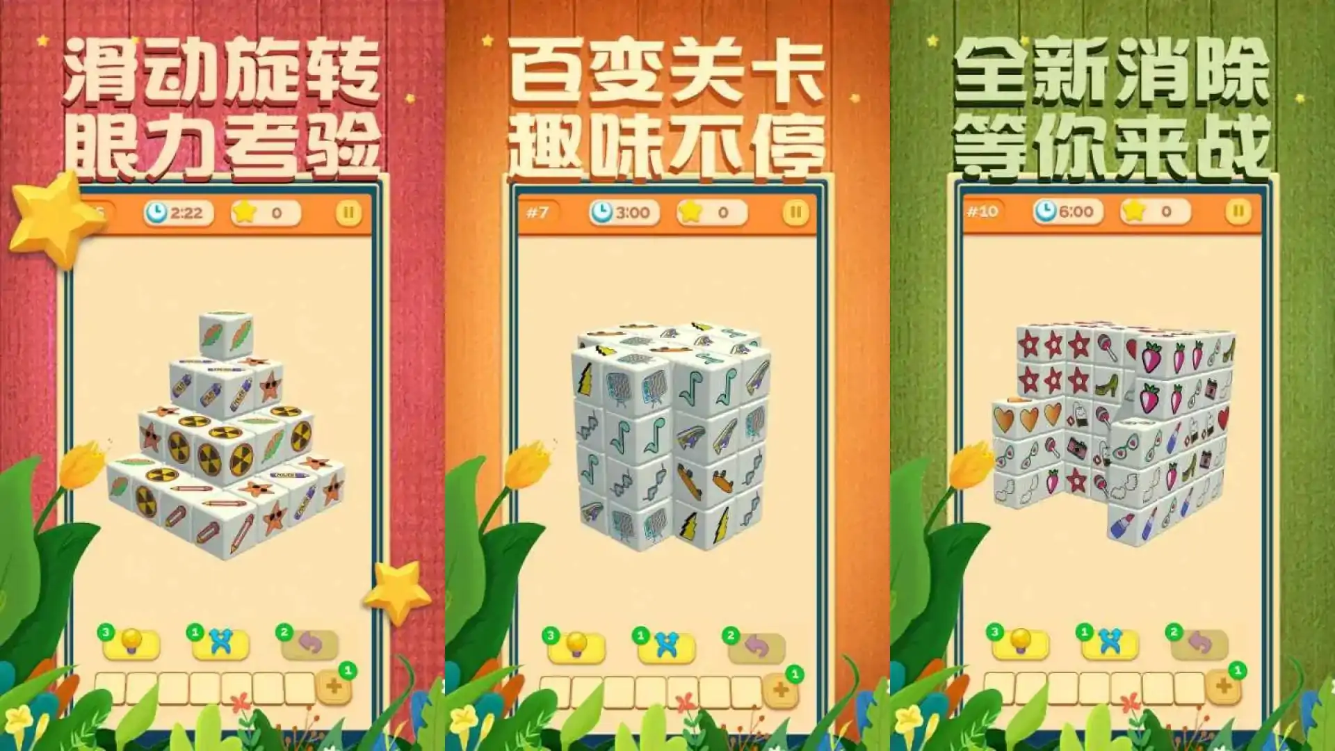 我消除特牛