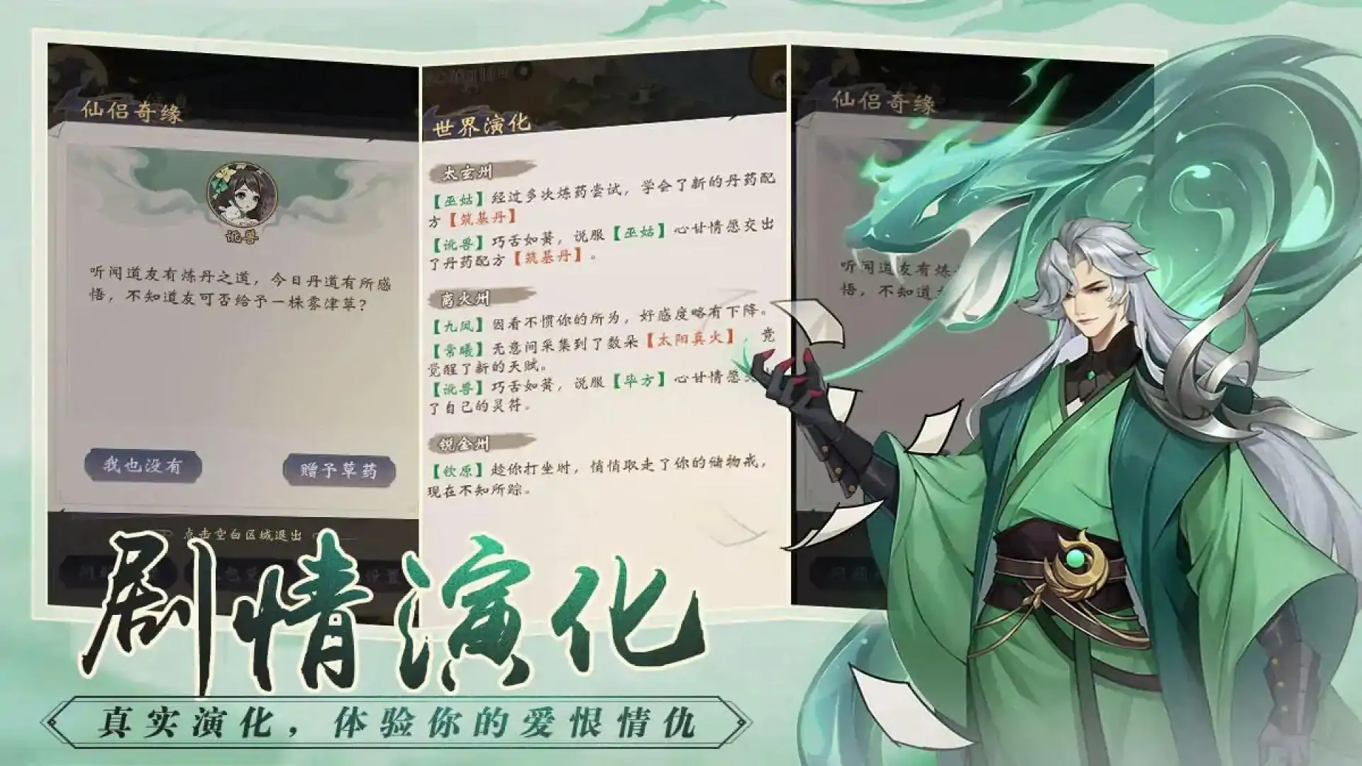 浮生梦山海