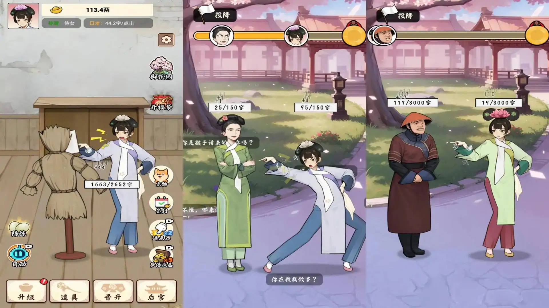 给娘娘请安
