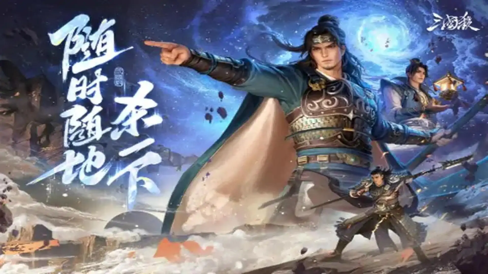 三国杀移动版