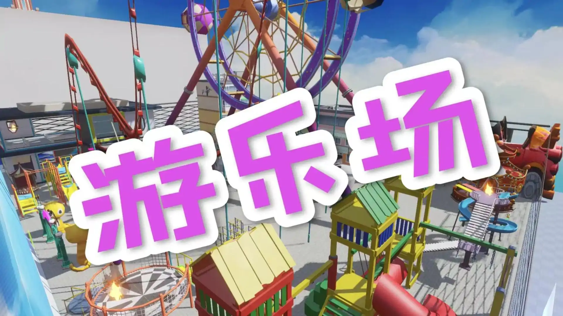 新逃出生天