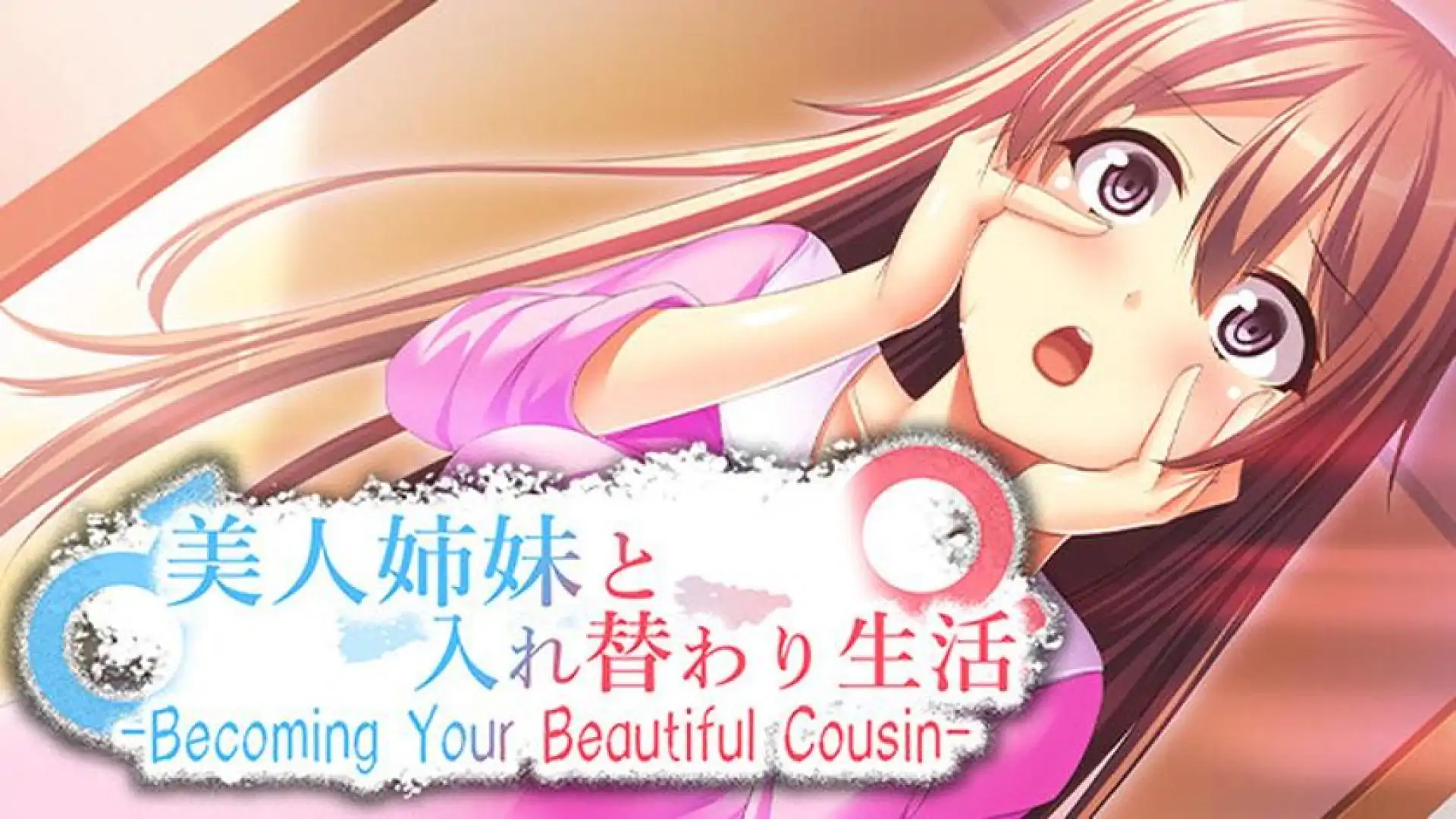 与美人姊妹交换身体的生活 -Becoming Your Beautiful Cousin-