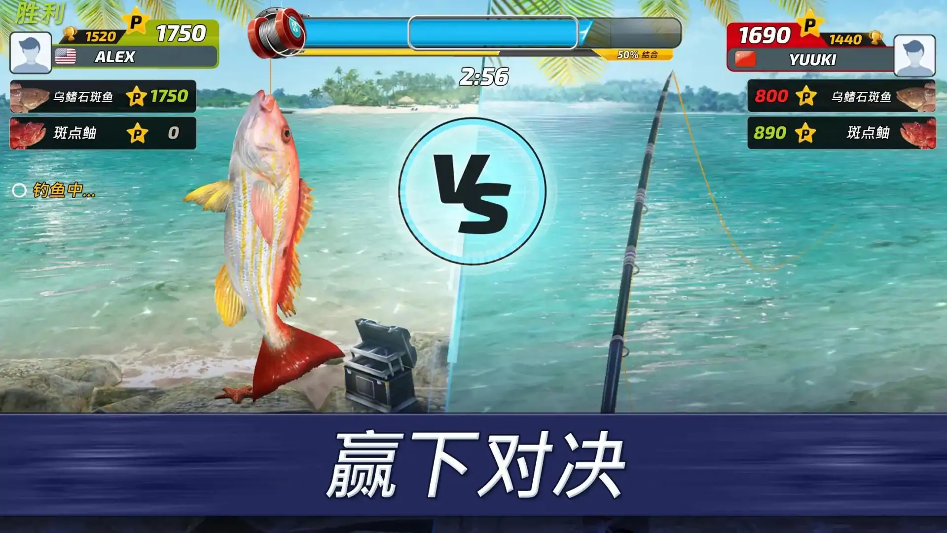 钓鱼冲突